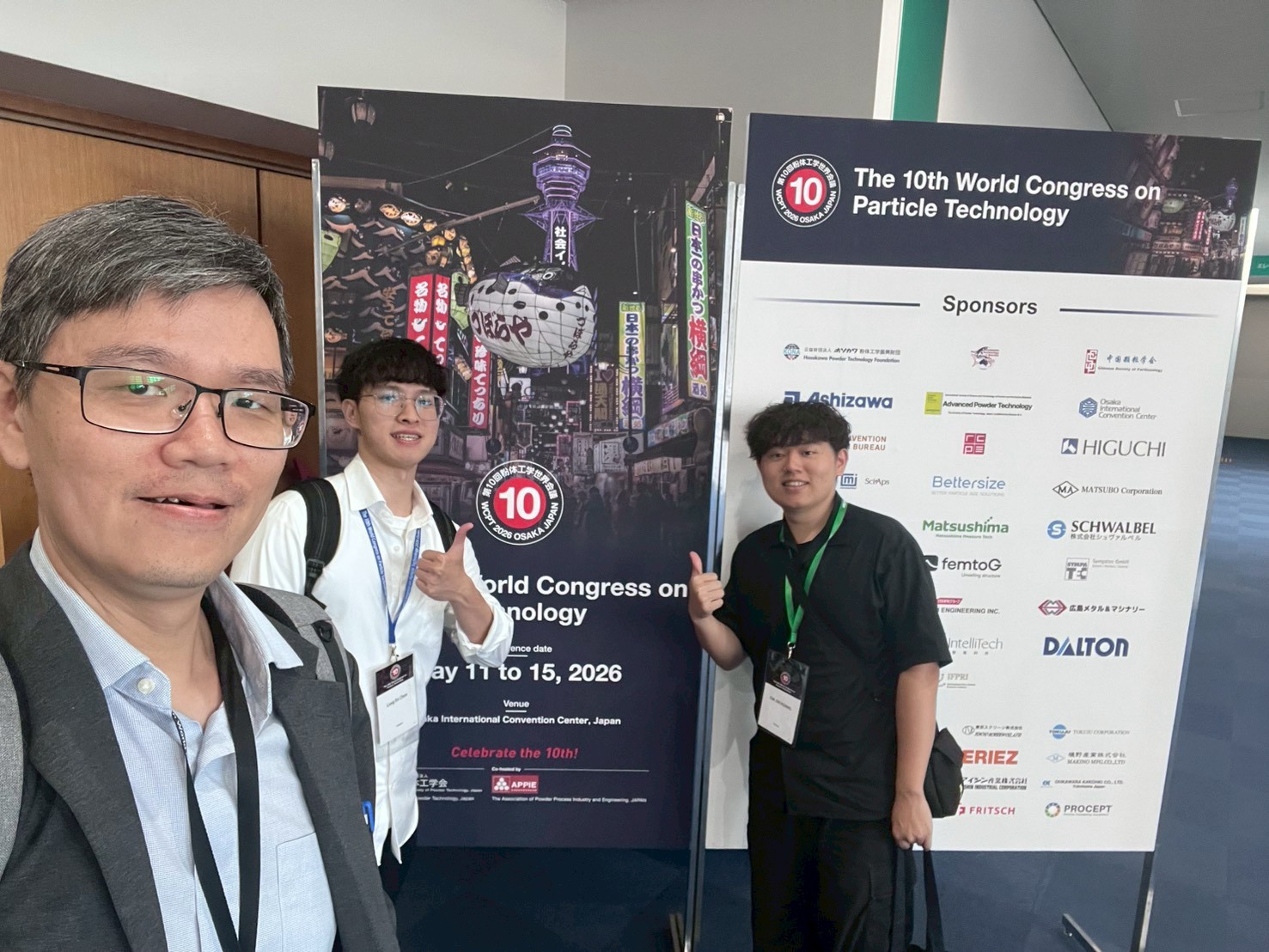 第10屆世界微粒科技大會 WCPT10